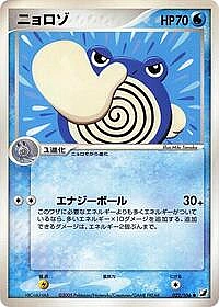 Poliwhirl