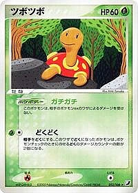 Shuckle