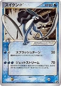Suicune Star