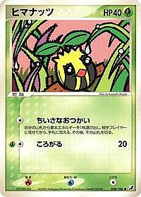Sunkern