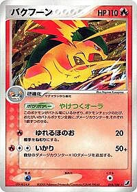 Typhlosion