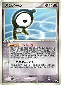 Unown