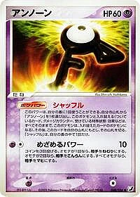 Unown