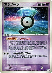 Unown