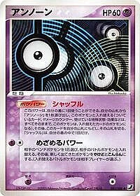 Unown