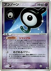 Unown