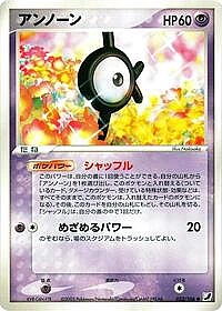 Unown