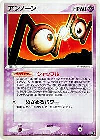 Unown