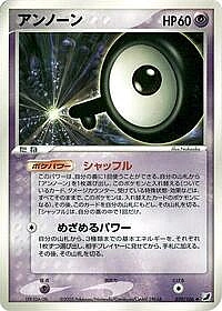 Unown
