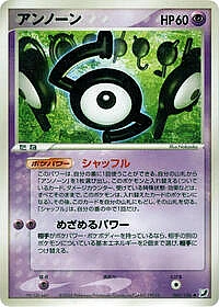 Unown