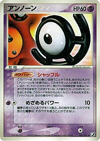Unown