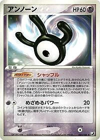 Unown