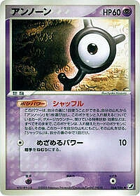 Unown