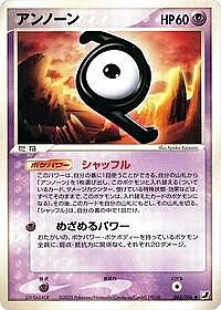 Unown