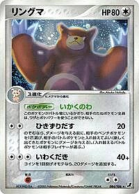 Ursaring