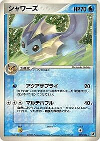 Vaporeon