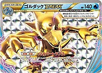 Golduck BREAK
