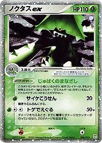 Cacturne ex