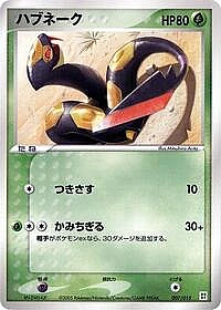 Seviper