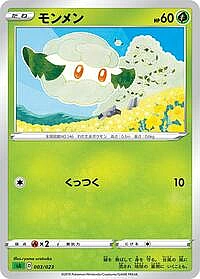 Cottonee