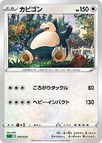 Snorlax