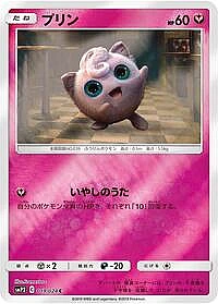 Jigglypuff