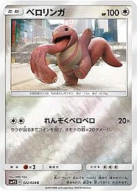 Lickitung
