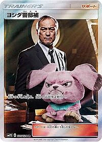 Lt. Yoshida