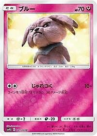 Snubbull