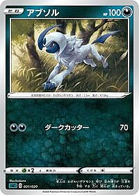Absol