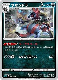 Hydreigon