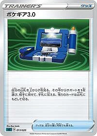 Pokgear 3.0