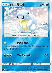 Alolan Sandshrew