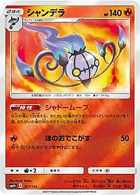 Chandelure
