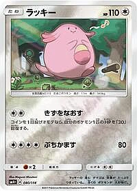 Chansey