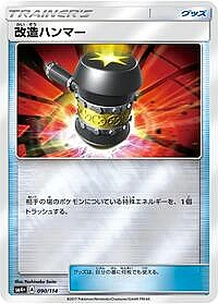 Enhanced Hammer