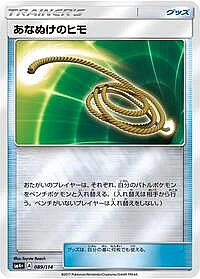 Escape Rope