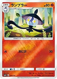 Lampent