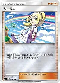 Lillie