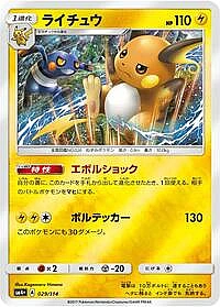 Raichu