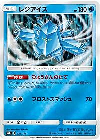 Regice