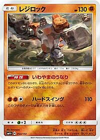 Regirock