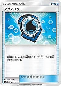 Aqua Patch