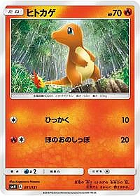 Charmander