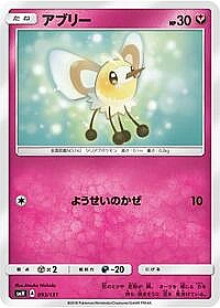 Cutiefly