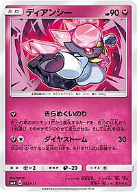 Diancie