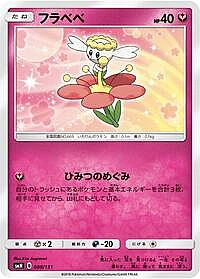 Flabebe