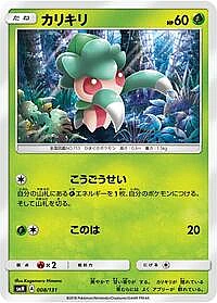 Fomantis
