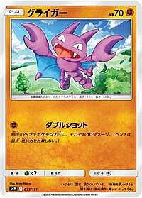 Gligar