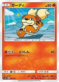 Growlithe
